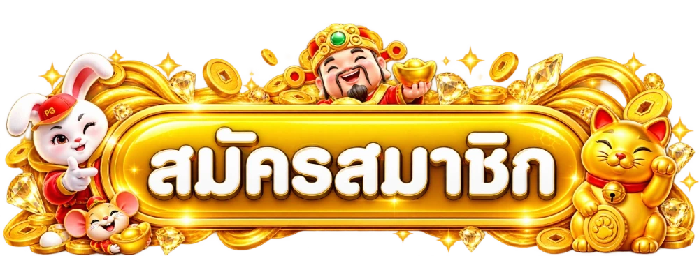 MEGA89 เข้าสู่ระบบ ล็อกอินเล่นเกมออนไลน์