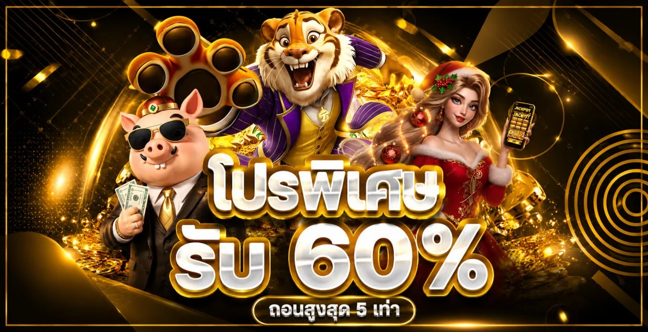 MEGA89 ระบบฝากถอนออโต้ สะดวกรวดเร็วผ่านมือถือ
